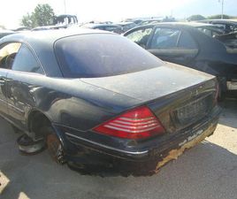MERCEDES CL CL 55 AMG MERCEDES-BENZ CL 55 AMG-НА ЧАСТИ