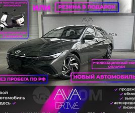 ПРОДАЖА HYUNDAI ELANTRA, 2023 ГОД В БАРНАУЛЕ