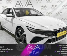 ПРОДАЖА HYUNDAI ELANTRA, 2024 ГОД В БАРНАУЛЕ