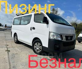NISSAN URVAN