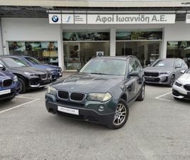 BMW X3 2.0 SDRIVE DIESEL -ΜΕ ΑΠΟΣΥΡΣΗ 2008