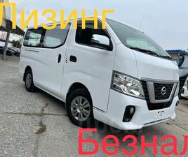 NISSAN URVAN
