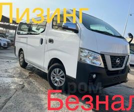 NISSAN URVAN