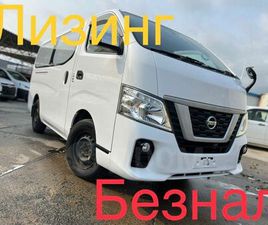 NISSAN URVAN