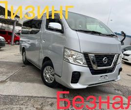 NISSAN URVAN