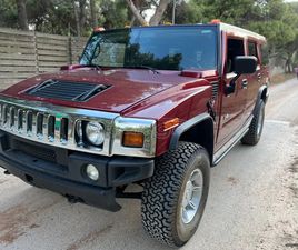 HUMMER H2 ΕΛΛΗΝΙΚΗΣ ΑΝΤΙΠΡΟΣΩΠΕΙΑΣ 6.0I V8 329 HP 4X4 AUTO 2005