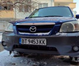 MAZDA TRIBUTE 2,3 БЕНЗИН ≫ 2006 • 7 300 ЛВ. • ID