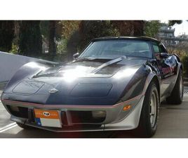 CORVETTE C3 CABRIO 1978 CHEVROLET CORVETTE INDY 500, 35777MI, IMPECCABLE A VENDRE