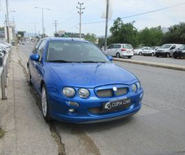 MG ZR COPA CAR ΜΕ ΑΠΟΣΥΡΣΗ 2005