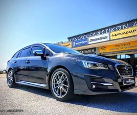 SUBARU LEVORG SUBARU LEVORG 2019 GT-S ΜΟΝΑΔΙΚΌ.ΤΙΜΗ ΓΙΑ ΛΙΓΕΣ ΜΕΡΕΣ