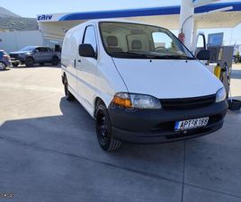 TOYOTA HIACE 2000 ΕΛΛΗΝΙΚΟ