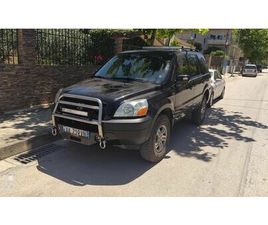 SHITET OSE NDERROHET HONDA PILOT EX