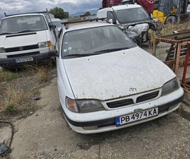 TOYOTA CARINA НА ЧАСТИ