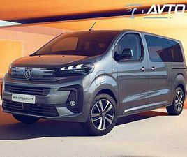 PEUGEOT TRAVELLER BUSINESS L2 2.0 BLUEHDI 180 EAT8 NAROČILA