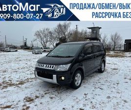 MITSUBISHI DELICA ПРОДАЖА MITSUBISHI DELICA D:5, 2014 ГОД В ХАБАРОВСКЕ