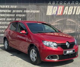 ПРОДАЖА RENAULT SANDERO, 2016 ГОД В КУРГАНЕ
