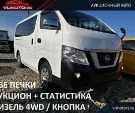 NISSAN URVAN