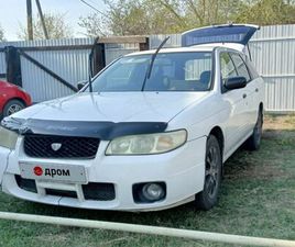 ПРОДАЖА NISSAN EXPERT, 2000 ГОД В ЧИТЕ