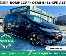 ПРОДАЖА HONDA ODYSSEY, 2016 ГОД ВО ВЛАДИВОСТОКЕ