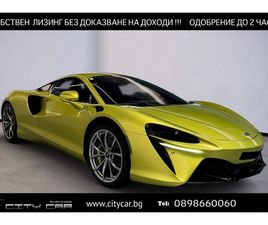 MCLAREN GT ARTURA/ PLUG-IN/ CERAMIC/ BOWERS&WILKINS/ CAMERA/