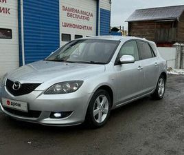 ПРОДАЖА MAZDA AXELA, 2004 ГОД В ТАСЕЕВО