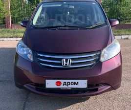 ПРОДАЖА HONDA FREED, 2010 ГОД В КРАСНОКАМЕНСКЕ