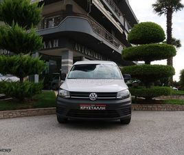 VOLKSWAGEN CADDY MAXI VOLKSWAGEN CADDY MAXI 2020 ΕΛΛΗΝΙΚΟ ΥΠΕΡΑΡΙΣΤΟ !!!