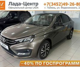 ПРОДАЖА ЛАДА ВЕСТА, 2025 ГОД В ТЮМЕНИ
