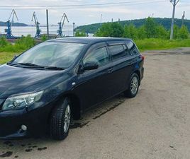 ПРОДАЖА TOYOTA COROLLA FIELDER, 2010 ГОД В ВАНИНО