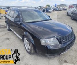 AUDI A6 ALLROAD 2.5TDI ≫ 2001 • 10 ЛВ. • ID