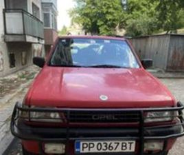 OPEL FRONTERA 2.3 D ≫ 1994 • 4 000 ЛВ. • ID