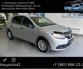 RENAULT LOGAN ПРОДАЖА RENAULT LOGAN, 2016 ГОД В КЕМЕРОВО