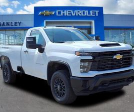 CHEVROLET SILVERADO 2500 REGULAR CAB NEW 2025 CHEVROLET SILVERADO 2500 4WD REGULAR CAB LONG BED WORK TRUCK