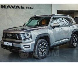 HAVAL H7 ПРОДАЖА HAVAL H7, 2025 ГОД В КИРОВЕ