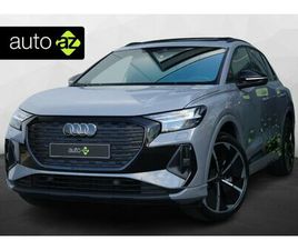 AUDI Q4 E-TRON - 50 QUATTRO ADVANCED EDITION 77 KWH / PANO / SONOS / TREKHAAK