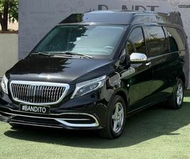 MERCEDES VITO MARCO POLO MERCEDES-BENZ VITO 2016 ΠΡΟΣΦΟΡΑ//MARCO POLO//V-KLASSE//VIP//AMBIENT LIGHT//ΔΕΡΜΑ