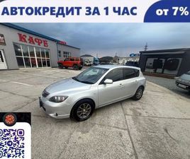 ПРОДАЖА MAZDA AXELA, 2008 ГОД В НАХОДКЕ