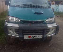 MITSUBISHI DELICA ПРОДАЖА MITSUBISHI DELICA, 1997 ГОД В ХАБАРОВСКЕ