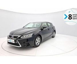 LEXUS CT 200H 2016 | ΕΩΣ 5 ΕΤΗ ΕΓΓΥΗΣΗ