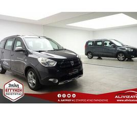 DACIA LODGY 2018 1.5DCI STEPWAY 7ΘΕΣΙΟ NAVI FULL EXTRA ΕURO-6 3ΠΛΗ