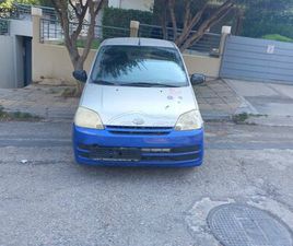 DAIHATSU CUORE 2006 ΠΡΟΣΦΟΡΑ!!!!! ΓΡΑΜΜΑΤΙΑ!!!!!!