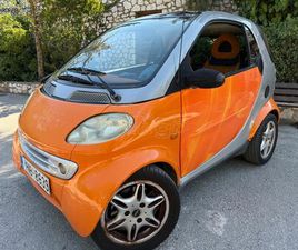 SMART FORTWO 2005 ΑΥΤΟΜΑΤΟ PANORAMA