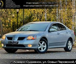 MITSUBISHI GALANT ПРОДАЖА MITSUBISHI GALANT, 2004 ГОД В АНЖЕРО-СУДЖЕНСКЕ