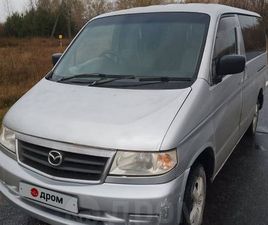 ПРОДАЖА MAZDA BONGO FRIENDEE, 1999 ГОД В КОЛЫВАНИ
