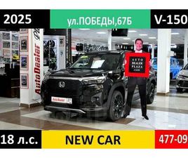 HONDA WR-V ПРОДАЖА HONDA WR-V, 2025 ГОД В ХАБАРОВСКЕ