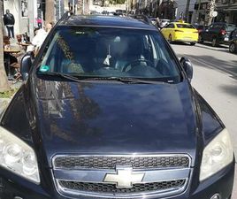 SHITET CHERVOLET CAPTIVA