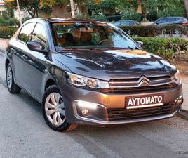 CITROEN C-ELYSEE 2018 PRESTIGE 1.6 SEDAN AUTO EURO-6 ΕΛΛΗΝΙΚΟ