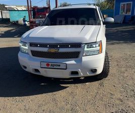 CHEVROLET TAHOE ПРОДАЖА CHEVROLET TAHOE, 2012 ГОД ВО ВЛАДИВОСТОКЕ