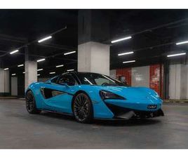 MC LAREN 570GT - ETAT NEUF