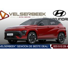 HYUNDAI KONA ELECTRIC - N-LINE BUSINESS TT 65.4 KWH *NIEUW*DIRECT RIJDEN